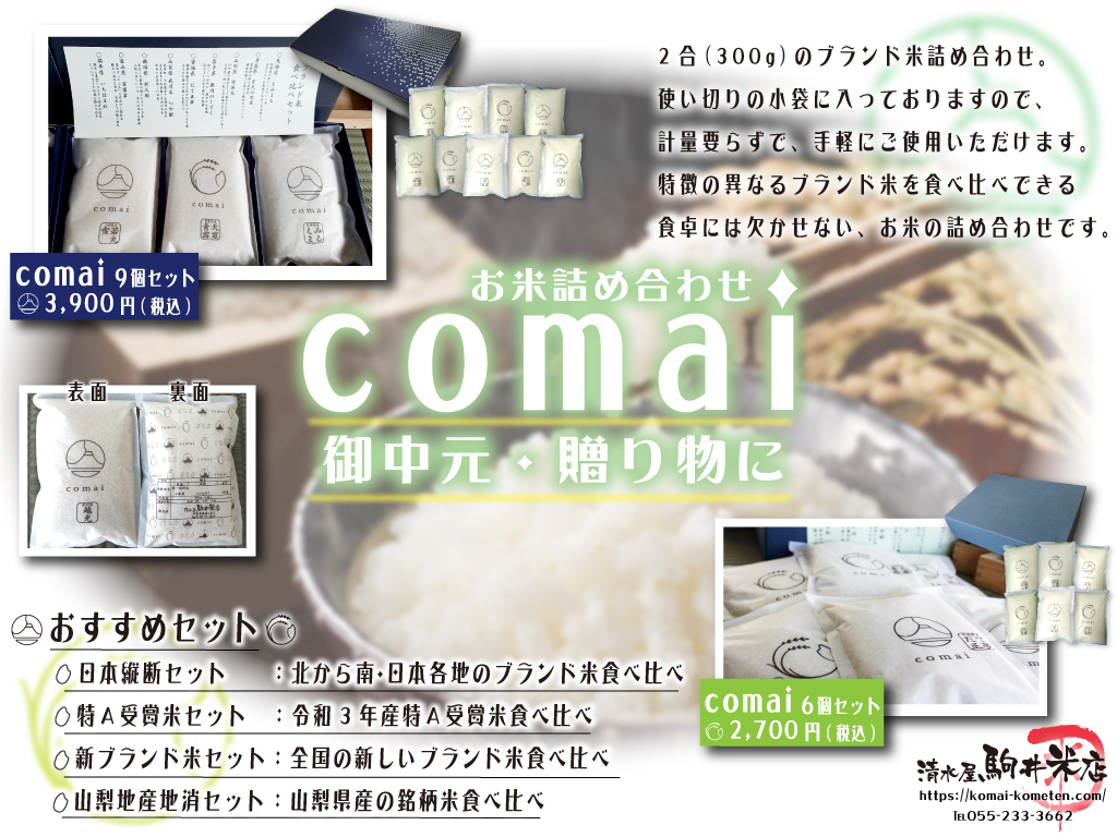 comai