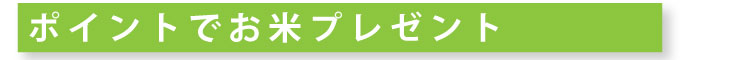 ポイントカード
