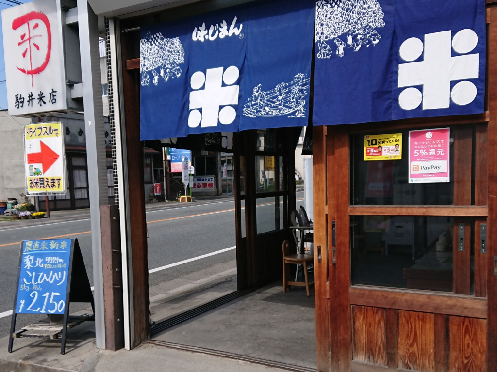 店内