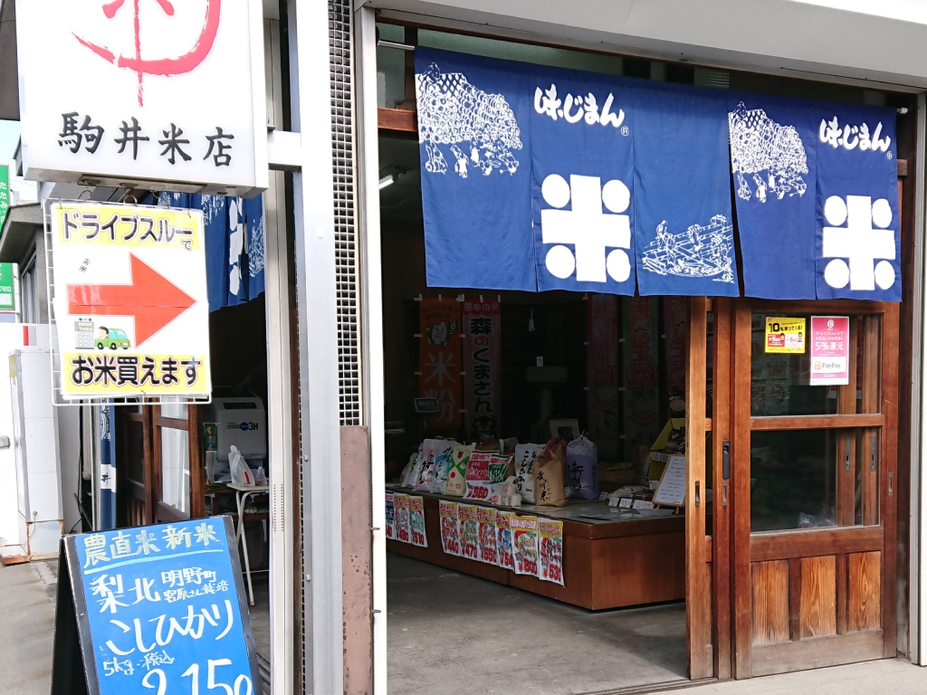 店内